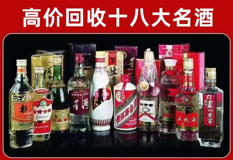 大埔县茅台酒回收