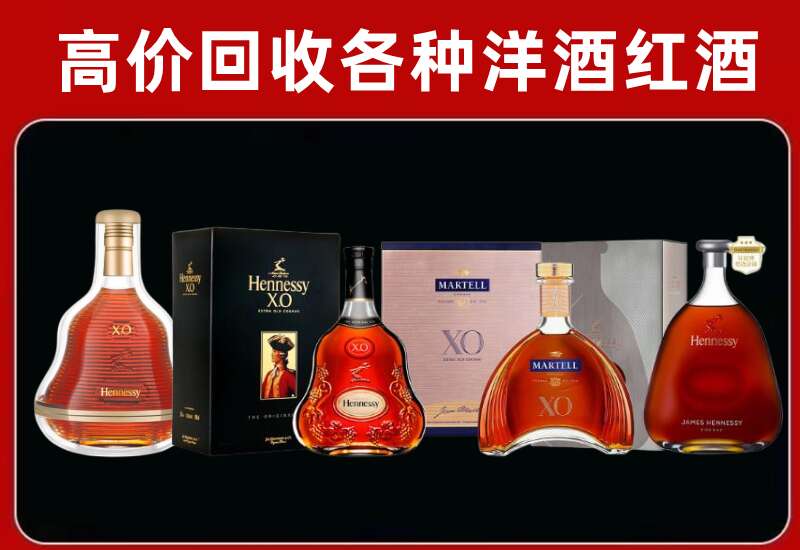大埔县回收轩尼诗